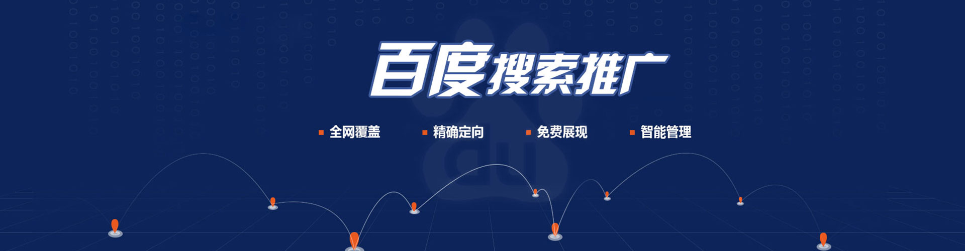 开江网络推广竞价